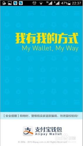 手機支付寶如何查詢登錄信息？支付寶登錄查詢