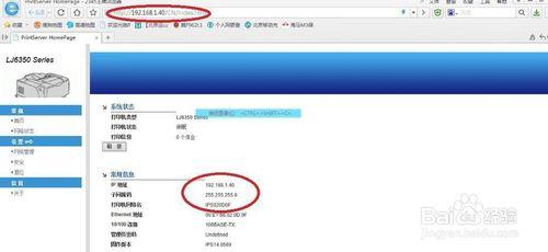 聯想LJ6350DN 網絡打印機IP設置