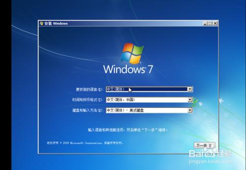 如何利用u盤做光盤win7純淨正版系統