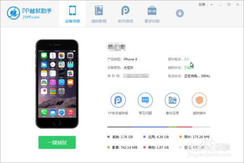 ios9越獄教程 iPhone iPad盤古pp越獄助手越獄