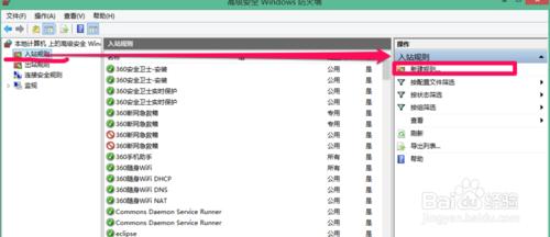 如何查看和添加windows下的端口號