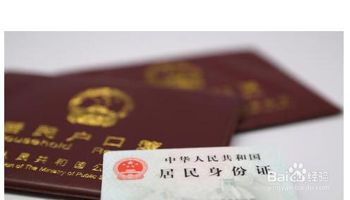 西安護照辦理流程