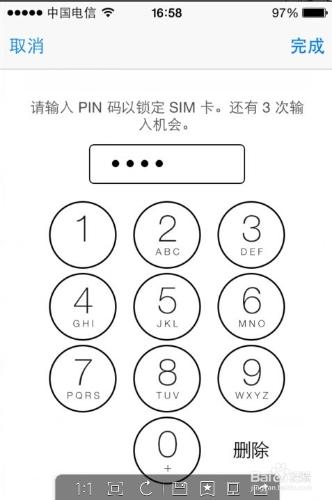 蘋果手機怎麼給手機卡密碼