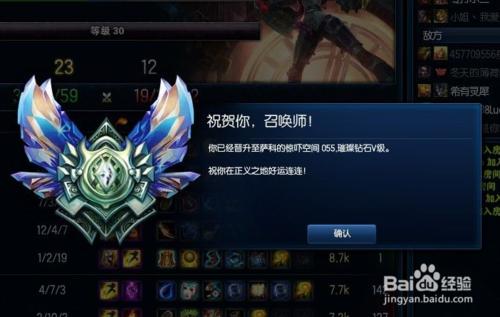 LOL英雄聯盟S6什麼時候開始？S6排位上分攻略