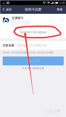 支付寶快速獲取信用卡賬單並還款