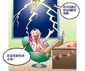 人身如何防止雷擊傷害