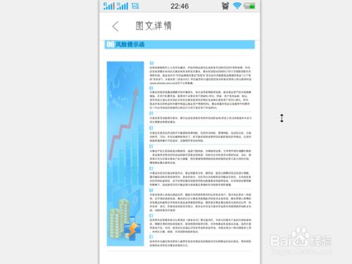 如何用手機投資理財？京東金融APP怎麼用？