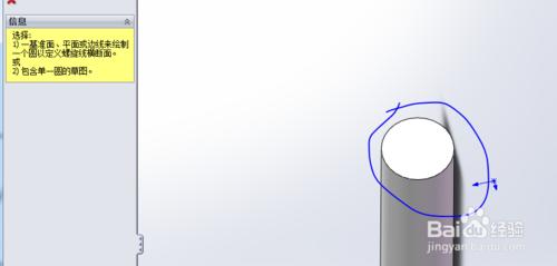 新手SW創建螺旋線