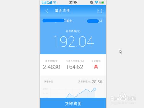 如何用手機投資理財？京東金融APP怎麼用？