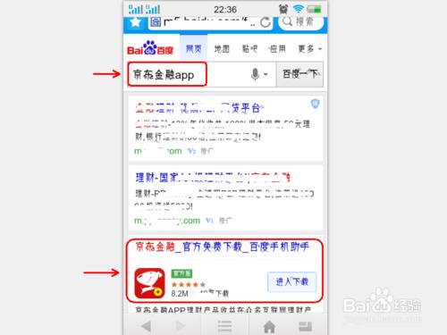 如何用手機投資理財？京東金融APP怎麼用？