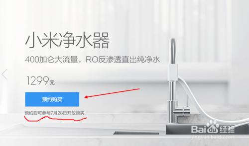 小米淨水器是什麼 小米淨水器在哪買怎麼買