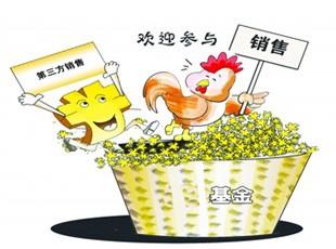 怎麼買基金，渠道有哪些