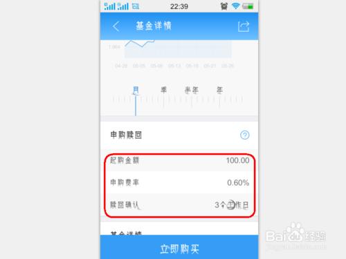 如何用手機投資理財？京東金融APP怎麼用？