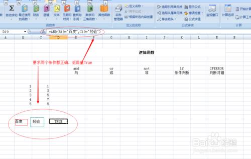 在excel表格中邏輯函數要怎樣使用？