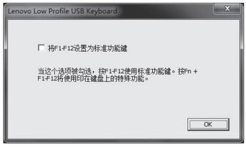 切換PC機上聯想鍵盤的F1-F12的功能的方法