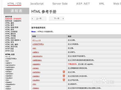 web前端工程師有哪些必備技能？