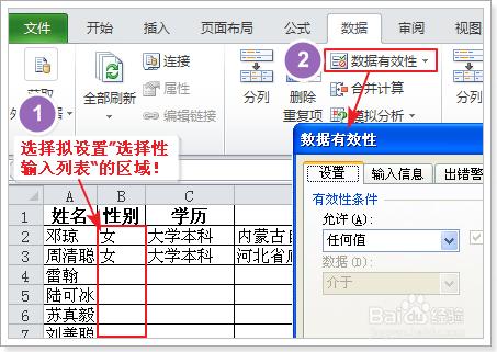 定製Excel選擇性輸入列表：[1]有效性設置法