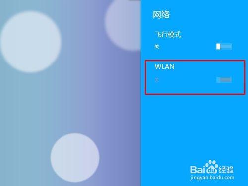 聯想Y460無線網絡指示燈不亮怎麼辦