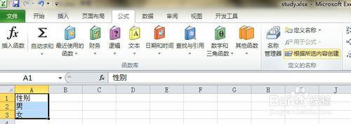 利用數據有效性快速輸入選擇性數據