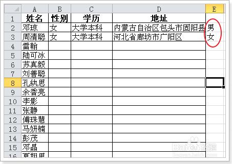 定製Excel選擇性輸入列表：[1]有效性設置法