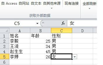 利用數據有效性快速輸入選擇性數據