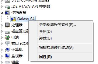 利用設備管理器手動添加便攜設備