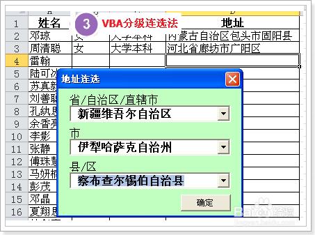 定製Excel選擇性輸入列表：[1]有效性設置法