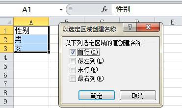 利用數據有效性快速輸入選擇性數據