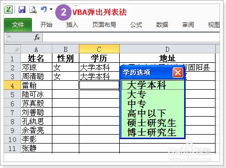 定製Excel選擇性輸入列表：[1]有效性設置法