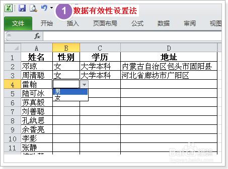 定製Excel選擇性輸入列表：[1]有效性設置法