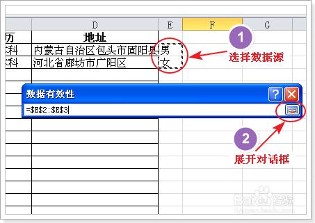 定製Excel選擇性輸入列表：[1]有效性設置法