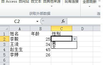 利用數據有效性快速輸入選擇性數據