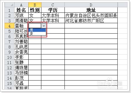 定製Excel選擇性輸入列表：[1]有效性設置法