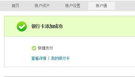 銀行卡沒有開通網銀怎樣轉錢到支付寶