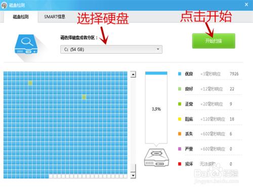 如何檢測硬盤的健康狀況