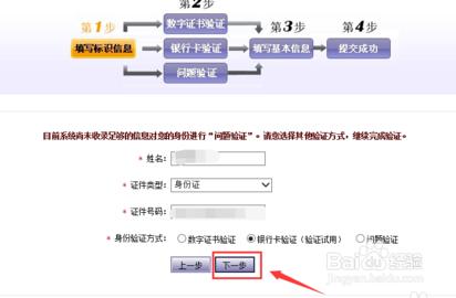 如何註冊個人信用報告賬號怎麼註冊個人信用報告