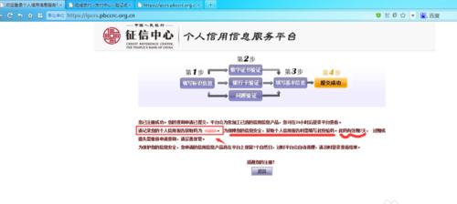 如何註冊個人信用報告賬號怎麼註冊個人信用報告