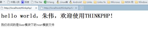 ThinkPHP中的視圖模型