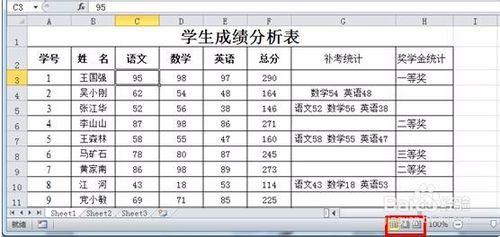 怎麼正確使用Excel視圖