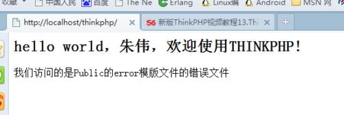 ThinkPHP中的視圖模型