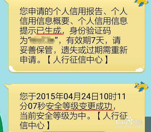 如何網上查詢個人信用信息？個人徵信查詢方法