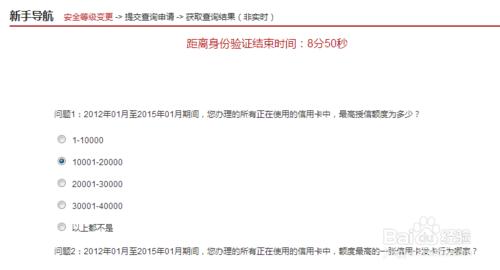 如何網上查詢個人信用信息？個人徵信查詢方法