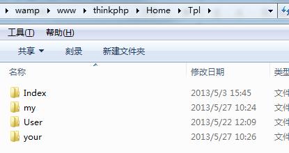 ThinkPHP中的視圖模型