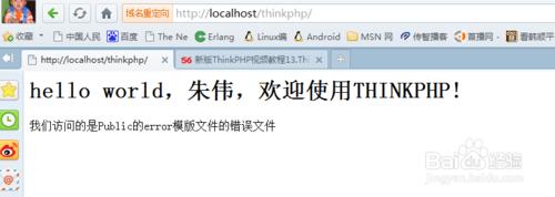 ThinkPHP中的視圖模型