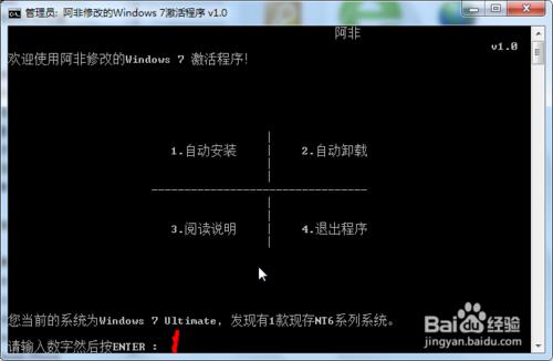 怎樣激活自己安裝的Windows系統