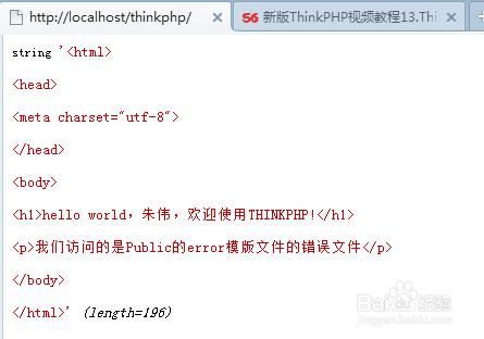 ThinkPHP中的視圖模型