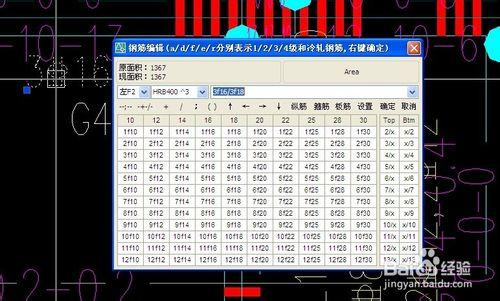 如何安裝配筋助手FoolEngineer破解版