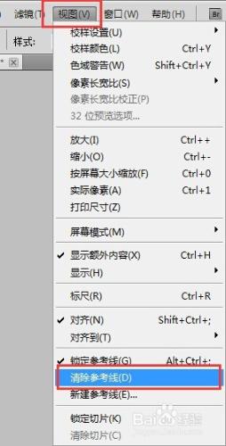 PS網格的使用方法