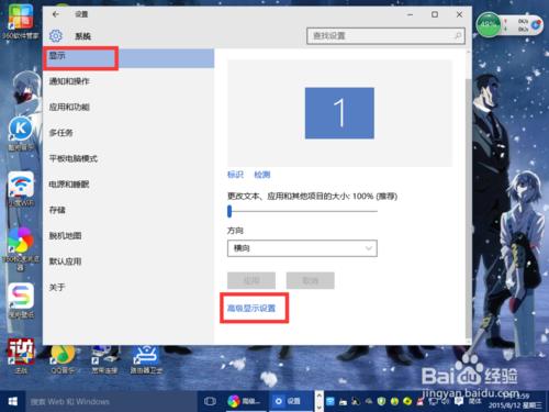 Windows10系統如何調整屏幕分辨率？