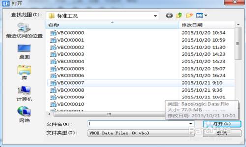 如何將VBox數據導出到Excel